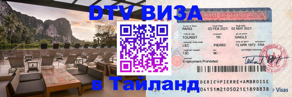 Сколько стоит DTV виза — актуальные цены, оформление даже без документов - 