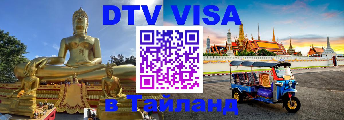 Оформление DTV визы под ключ: стоимость и тарифы, только загранпаспорт - Джакарта 